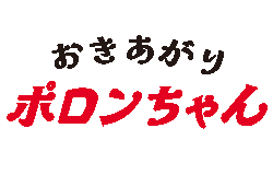 ポロンちゃん公式  | おきあがりポロンちゃん