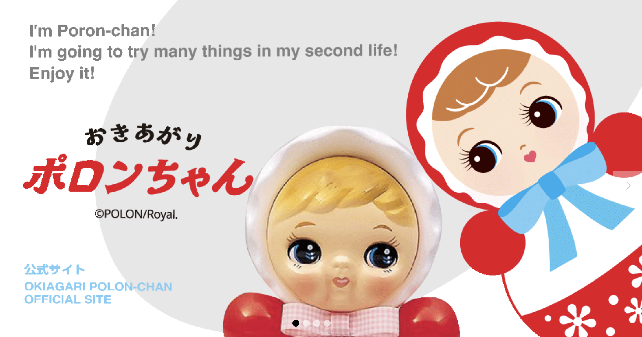 【ポロンちゃんページ】になります Amazon | トイローヤル おきあがりポロンちゃん( 25cm / 日本製