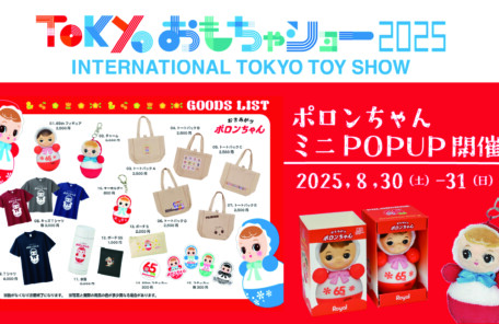 【ポロンちゃんページ】になります Amazon | トイローヤル おきあがりポロンちゃん( 25cm / 日本製